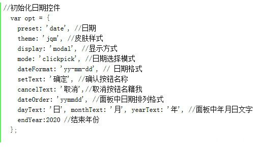 mobiscroll.js下载