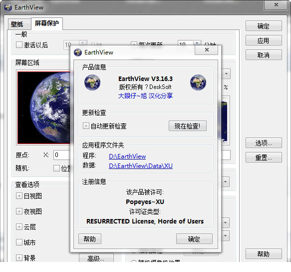 earthview破解版下载