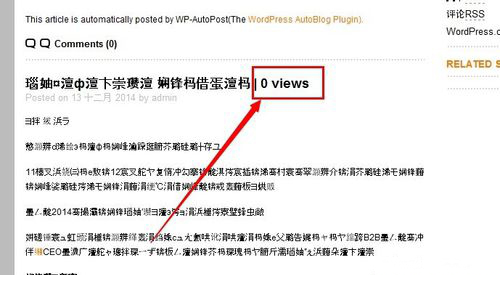 wp postviews中文插件