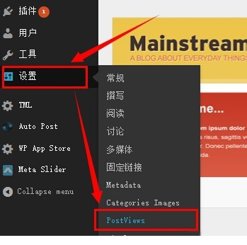 wp postviews中文插件