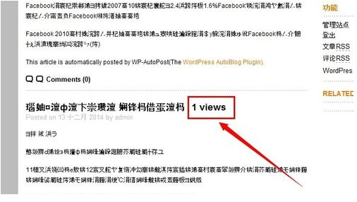 wp postviews中文插件