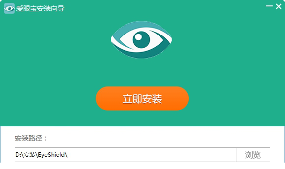 爱眼宝电脑护眼经常用的软件