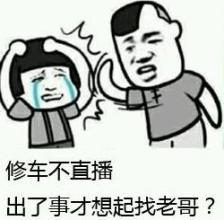 老哥稳表情包2