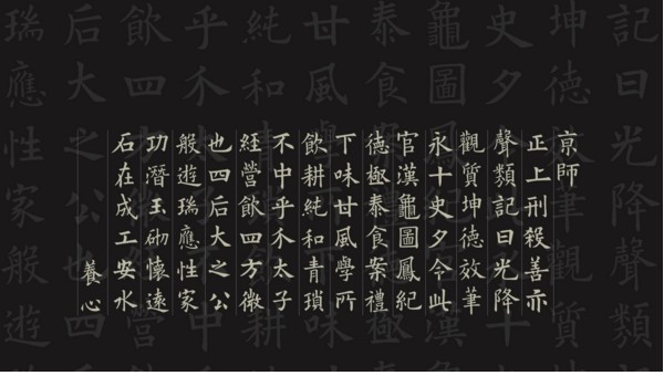 汉仪欧楷字体