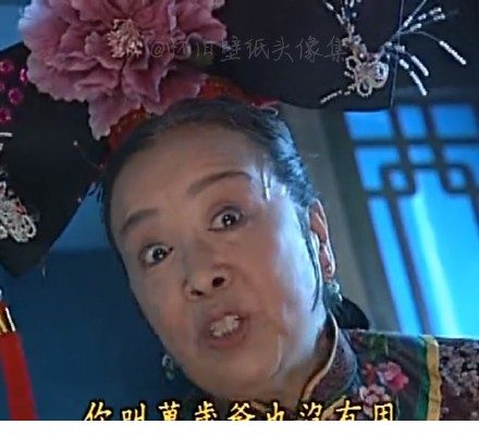 容嬷嬷表情包