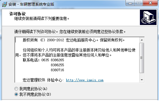 宏达车辆管理系统