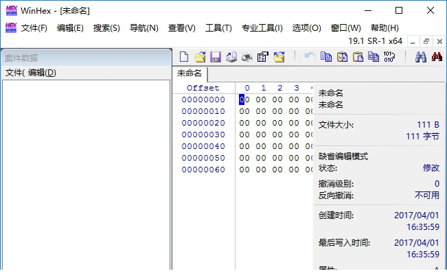 winhex汉化破解版