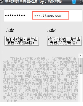 肖水密码查看器