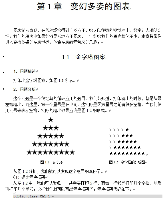 java趣味编程100例下载