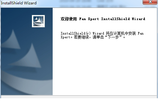 华硕fan xpert4