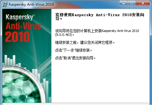 kaspersky卡巴斯基