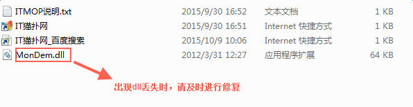 MonDem.dll文件