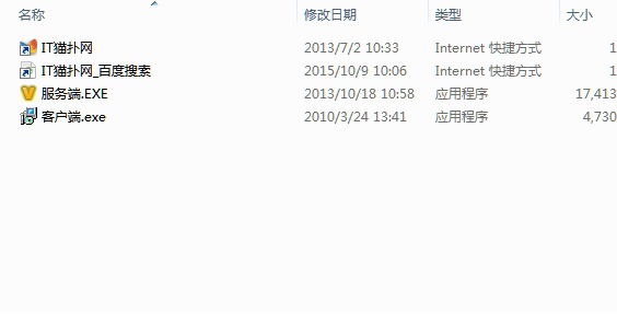 万象网管2004破解版