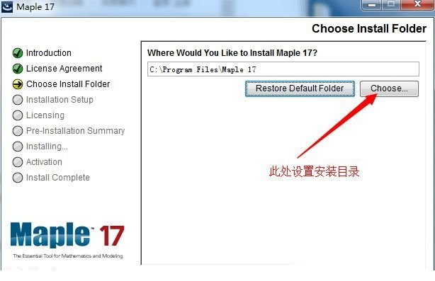 maple17破解版下载