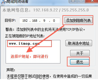局域网终结者下载