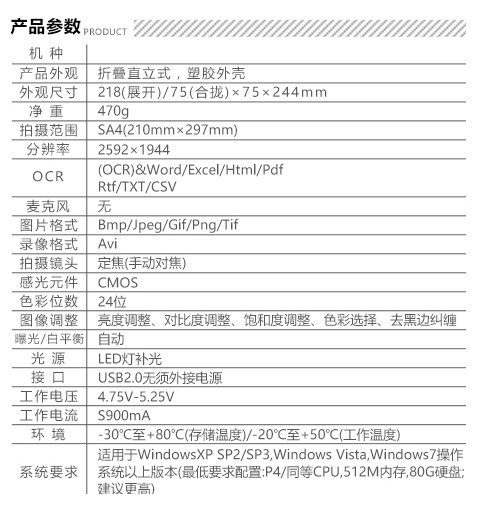 逊镭sd002高拍仪驱动