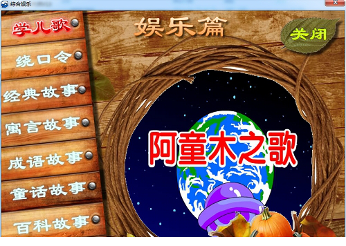 少儿启蒙大师