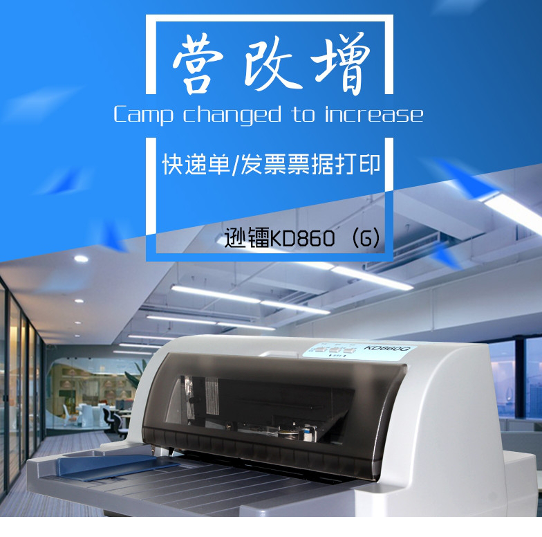 逊镭kd860g打印机驱动