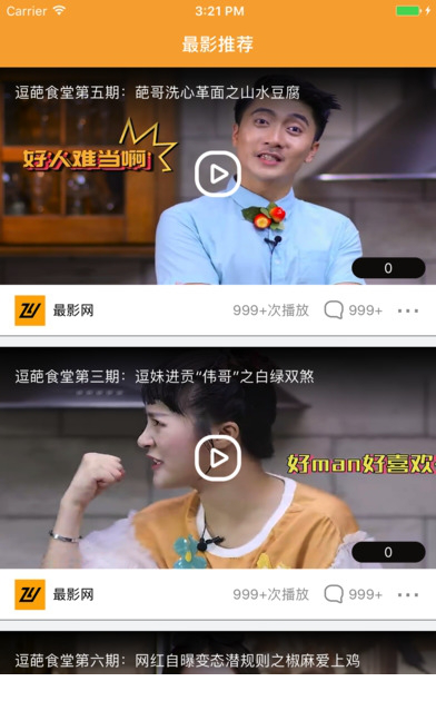 最影网客户端