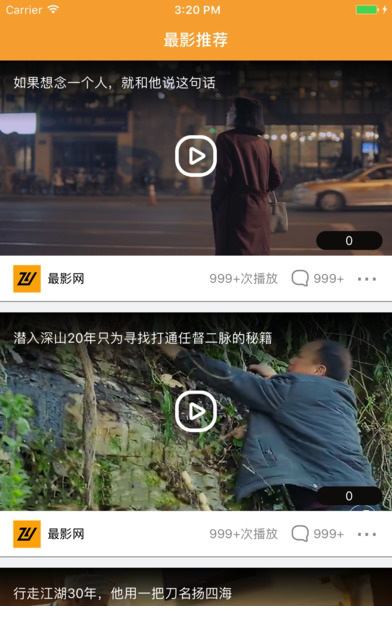 最影视频苹果版