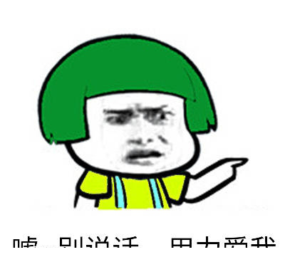非主流表情包