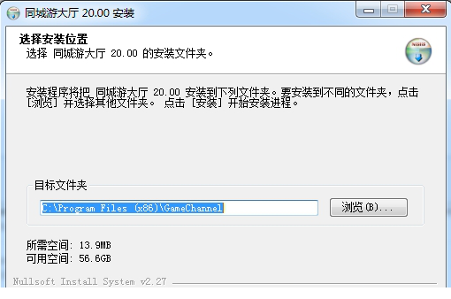 同城游打大a电脑版