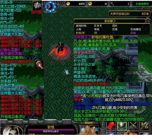 武林浩荡1.78下载
