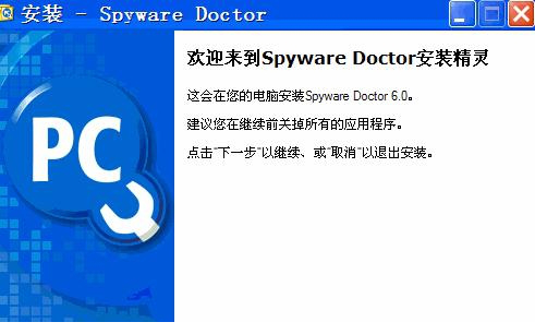 spyware窃听经常用的软件下载