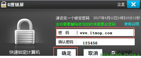 G搜锁屏经常用的软件