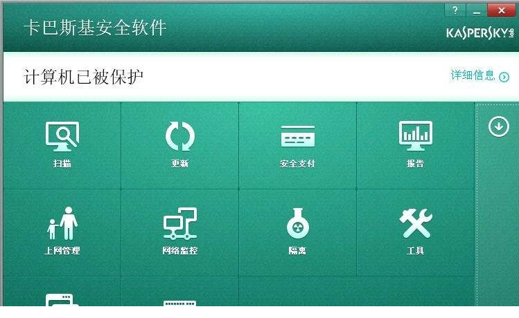 卡巴斯基2012授权文件