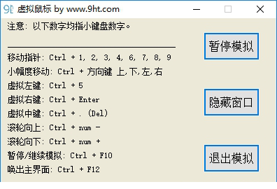 win7虚拟鼠标
