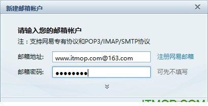 网易闪电邮绿色版