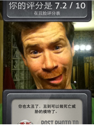 丑脸评分电脑版下载