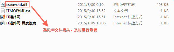 cseavchd.dll 64位