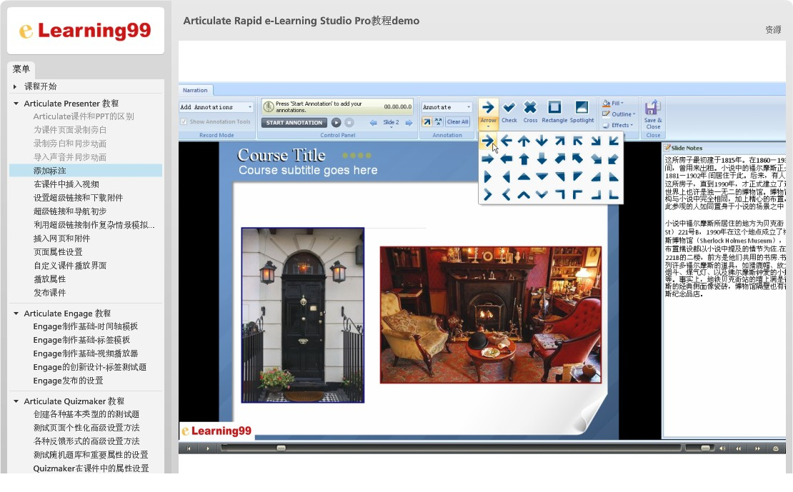 articulate studio13 最新破解版