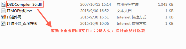 d3dcompiler 36.dll丢失