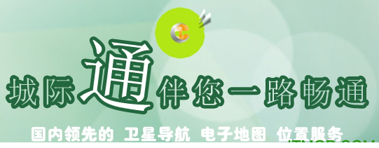 城际通地图