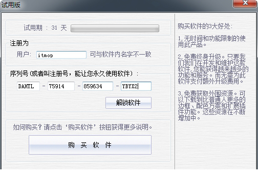 Turbo Photo6.8破解版