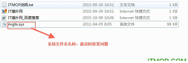 nvgts.sys下载