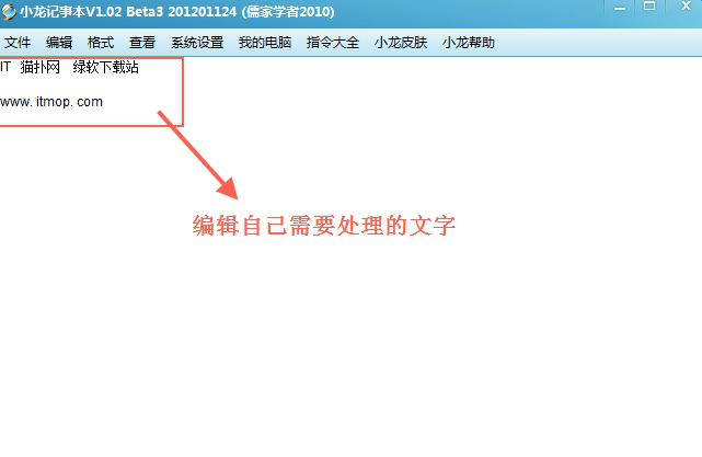 小龙记事本经常用的软件