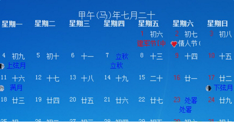 小猫咪桌面月历