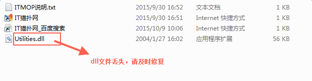 找不到utilities.dll文件