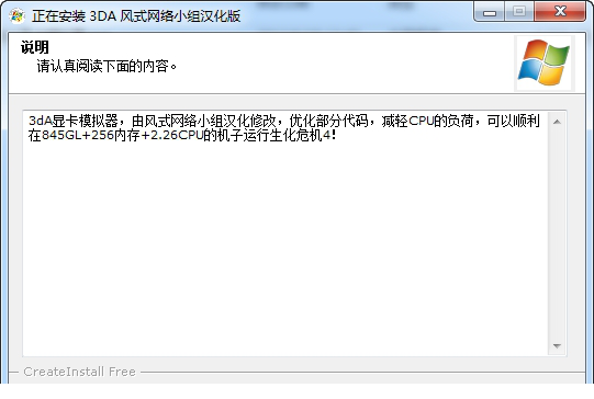 3da显卡模拟器