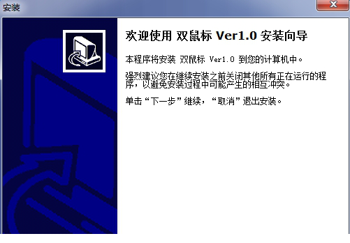 双鼠标经常用的软件