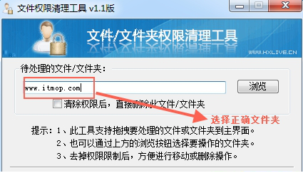 文件权限清理经常用的软件