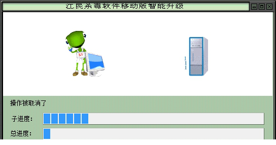 江民杀毒经常用的软件KV2008
