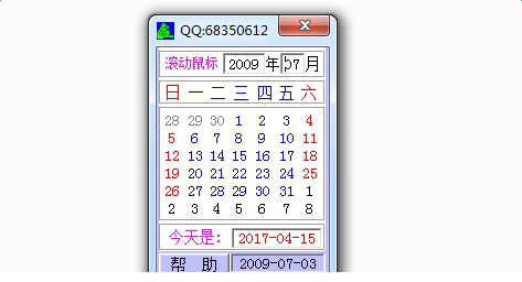 VB精美日历(桌面日历)