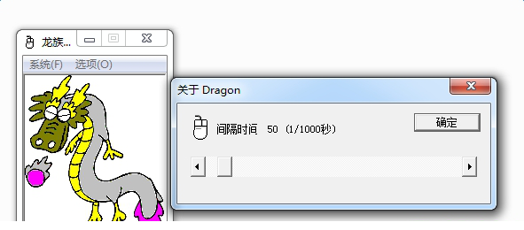 龙族鼠标连点器官方正式版