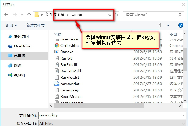 winrar注册机