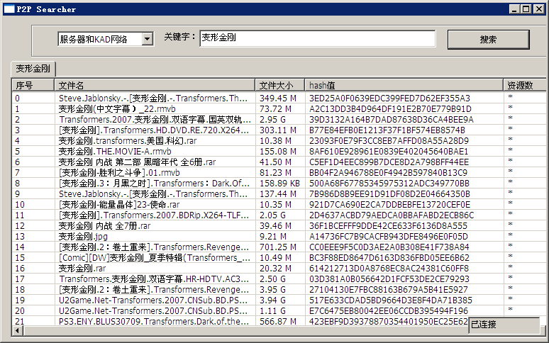 p2p种子搜索神器